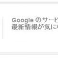 Google-Japan-Blog